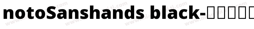 notoSanshands black字体转换